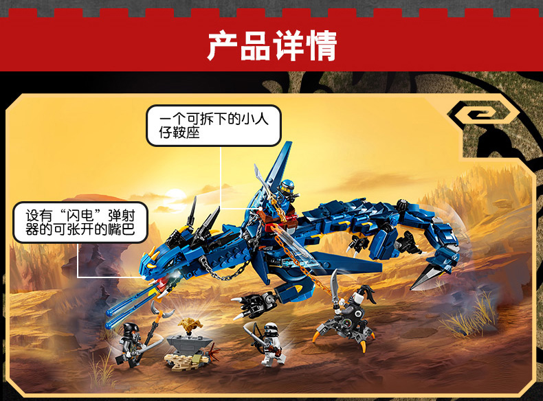 乐高(lego)ninjago幻影忍者积木玩具系列七夕情人节礼物 71731 赞大战