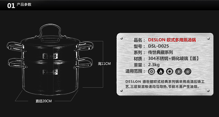 德世朗 蒸锅 汤锅 多用途304不锈钢复底双层多用蒸汤锅带蒸笼蒸格 DSL-D025 