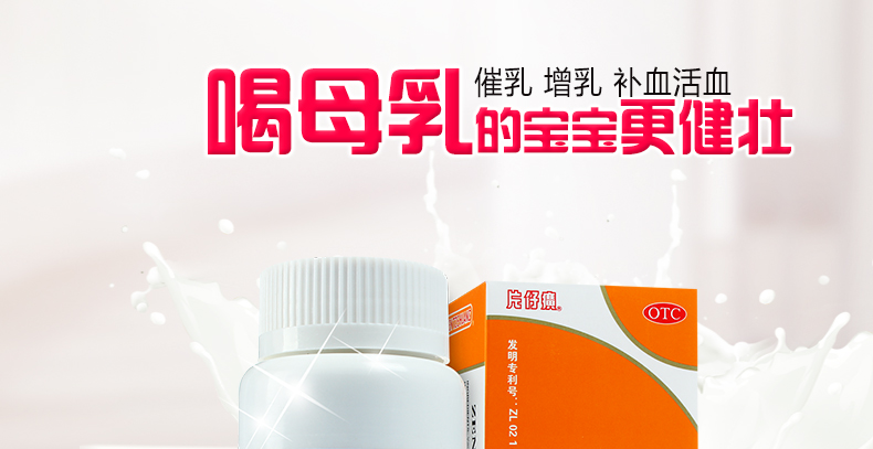 片仔癀 增乳膏 150g