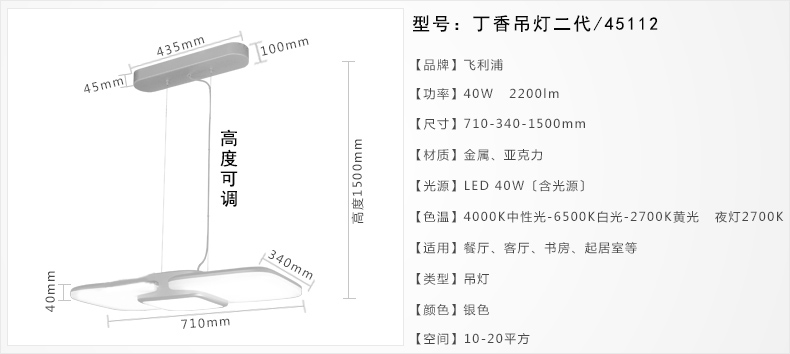 【年货节狂欢】飞利浦LED吊灯 美式现代创意简约客厅欧式餐厅大厅吊灯 丁香二代 