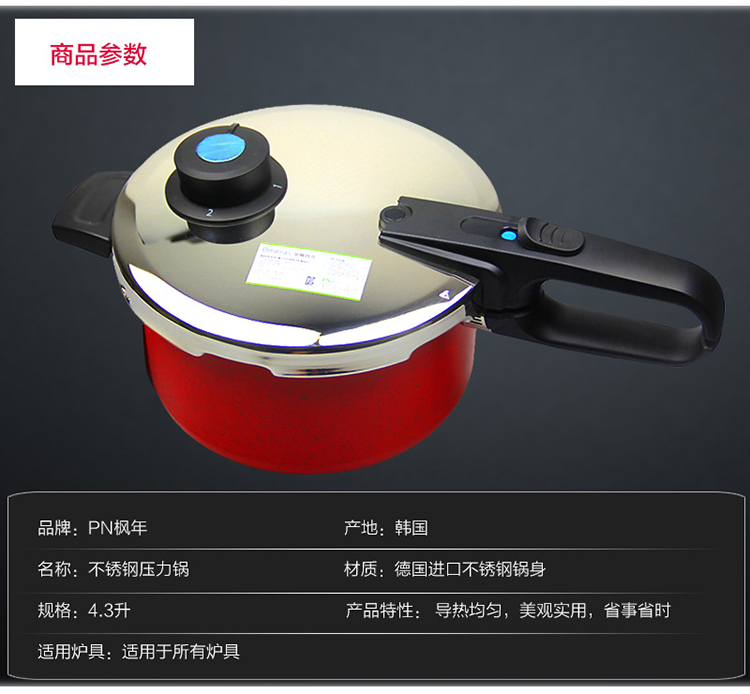 
                                        枫年（PN） 韩国PN枫年德国进口压力锅304不锈钢高压锅4.3L电磁炉通用OMPC-08 4.3L                