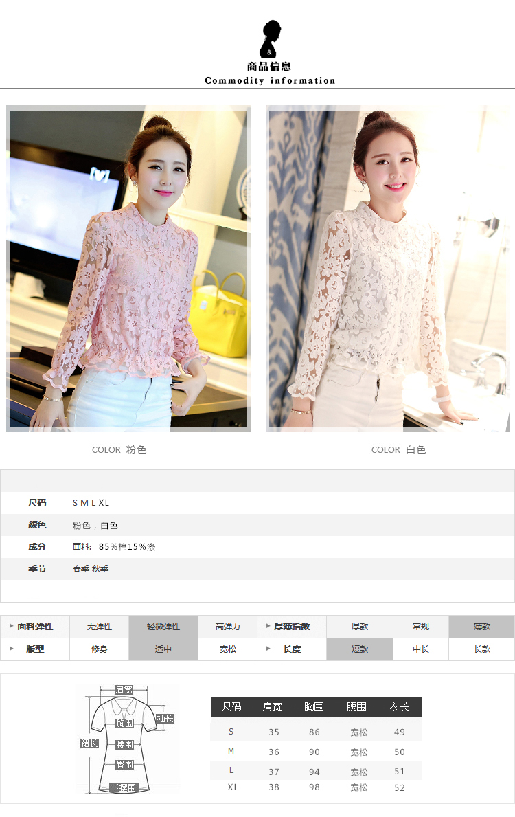 
                                        韩图妮 秋装上新韩版甜美淑女雪纺镂空衫长袖上衣修身薄款小外套短款蕾丝衫小衫女打底 粉红 M(偏小建议拍大一码)                