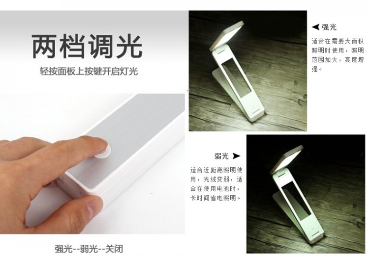 金卫士折叠护眼台灯LED学习护眼灯USB充电创意台灯学生便携台灯710A