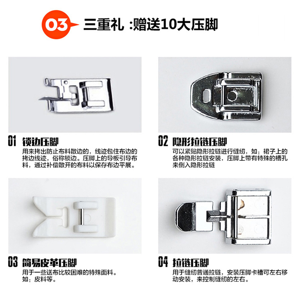 【保用10年】蝴蝶 Butterfly 家用多功能电动台式缝纫机 JHQ60A