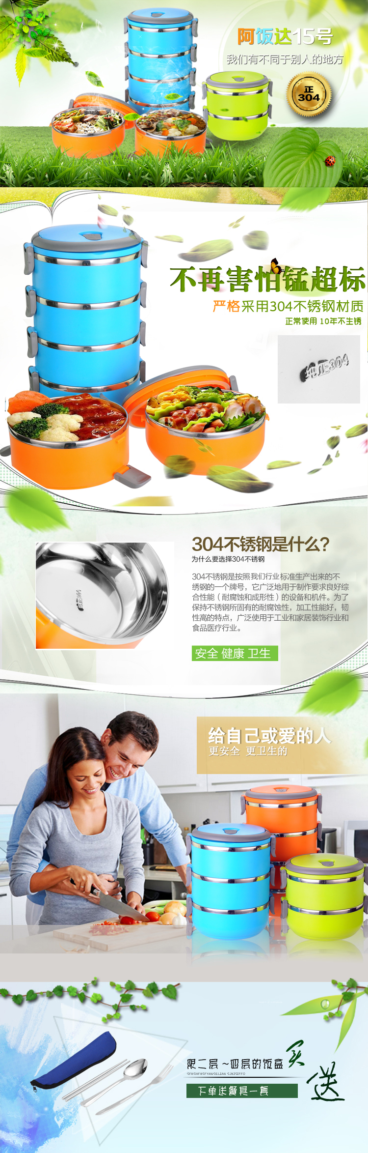 
                                        阿饭达15号 304不锈钢饭盒单层双层三层四层餐盒学生上班族创意可爱便当盒提锅可组层 绿色四层                