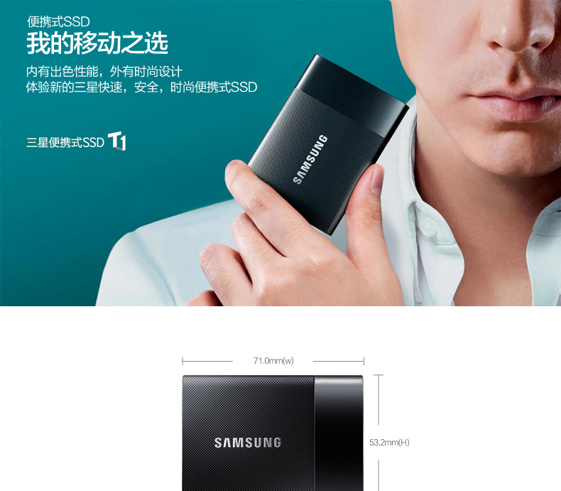 三星(SAMSUNG) 便携式PSSD 固态移动硬盘