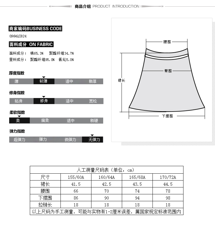 
                                        季候风冬季新品通勤甜美简约时尚纯色高腰半身裙女0964QI824 深黑BK3 L/165                