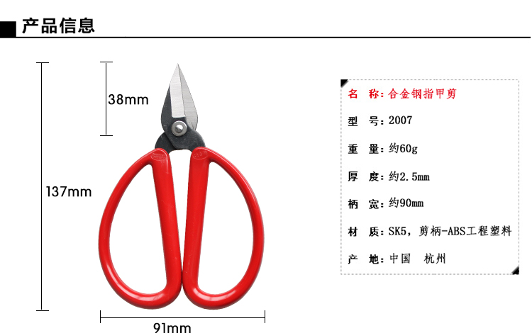 汪吾铨 家用厨房剪刀  不锈钢指趾甲 美甲修甲  老人厚趾剪2007