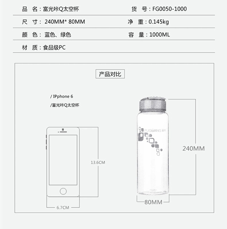 
                                        富光 咔太空杯 大容量杯 1000ML 便携随手杯FG0050-1000 蓝色                