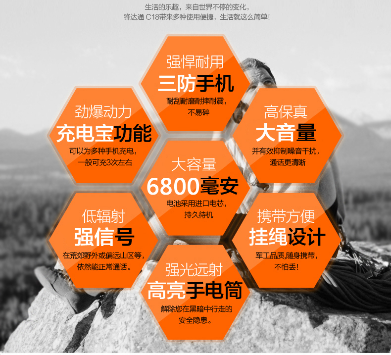 锋达通C18移动/联通/电信2G三防老人手机双模双待 全网通手机 橙色