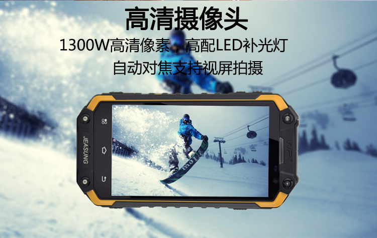 JEASUNG X8 联通3G/移动 三防智能手机 免费对讲  双卡双待 黄色八核版