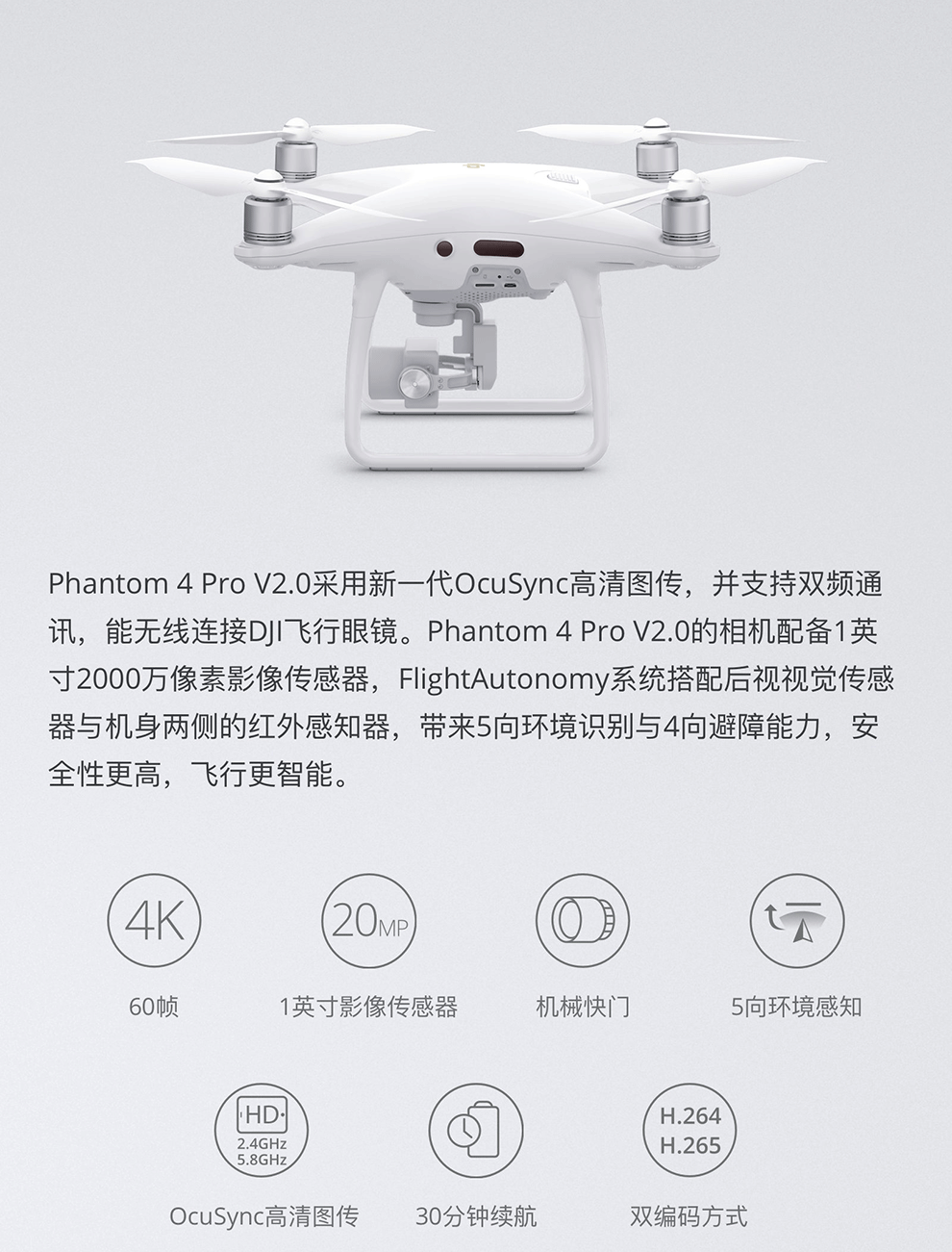 大疆(dji)无人机 精灵phantom 4 pro v2.0智能航拍无人机 五向环境感