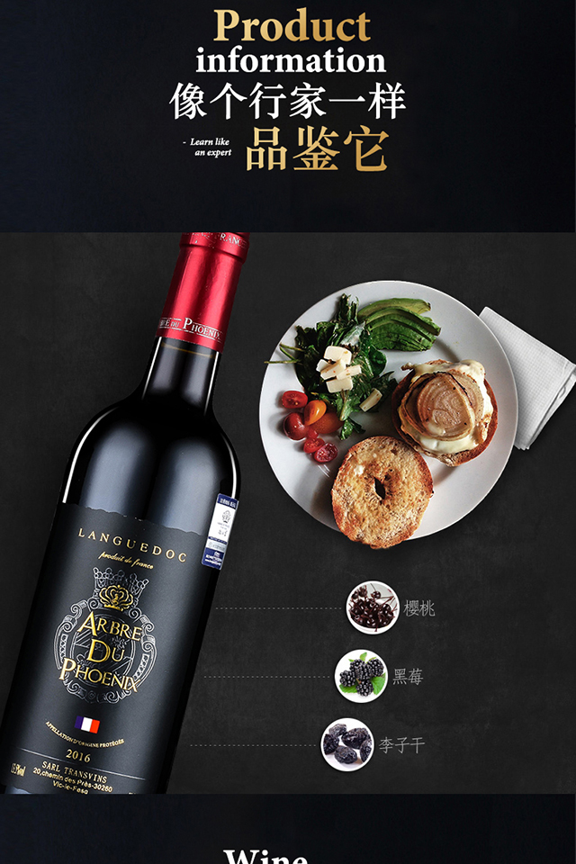 【春节送礼佳品】法国梧桐堡 进口红酒菲纳干