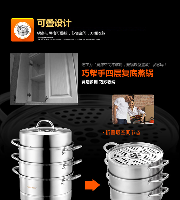 金钥匙（GOLDENKEY）蒸锅 四层 26cm不锈钢复底蒸笼