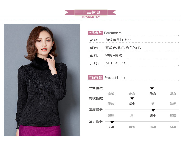 雷格美 2016秋冬季新款蕾丝衫女秋加绒加厚高领打底衫女时尚修身上衣女 黑色 L