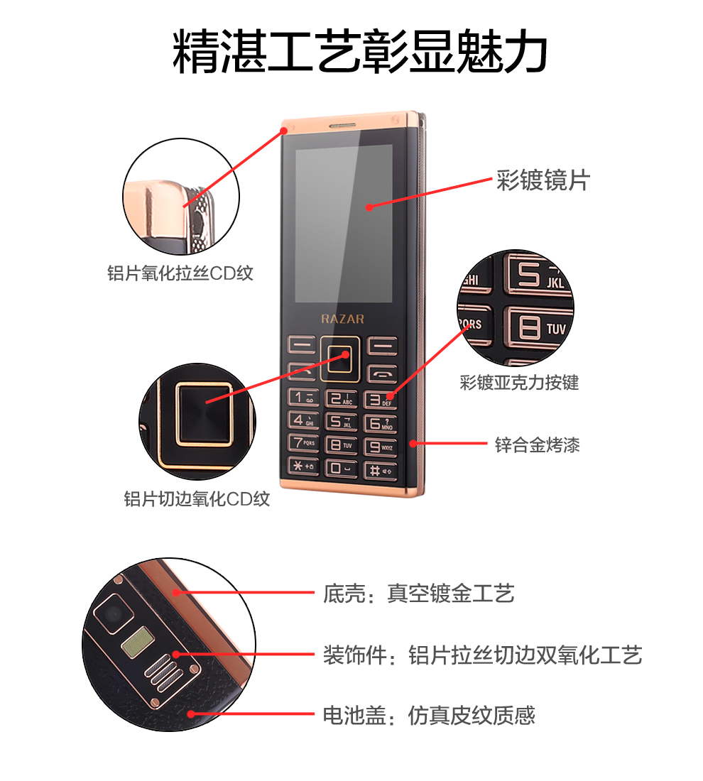 锐族（RAZAR）R210 电信2G老人手机 黑色
