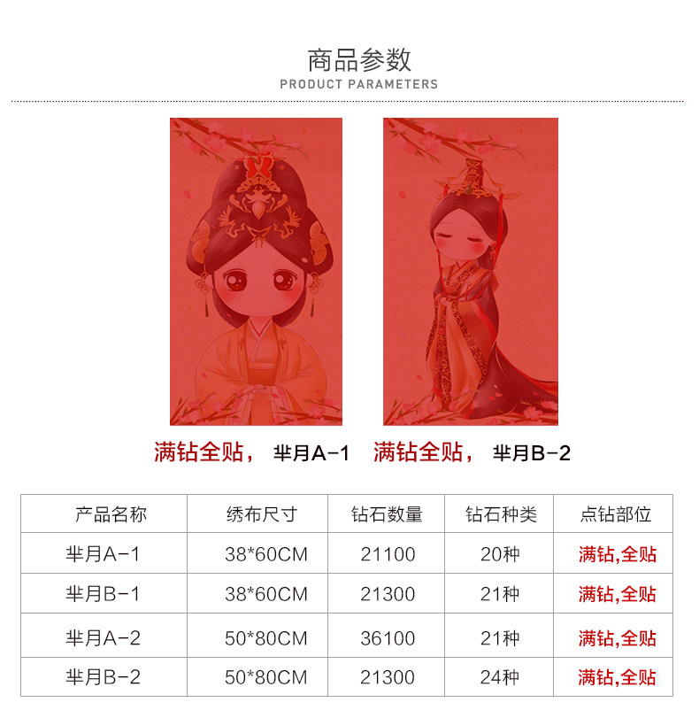 画时代新款魔方钻石画芈月传卡通人物圆钻贴钻十字绣客厅卧室书房挂画钻石绣 芈月A款 50*80厘米 免费补钻 Q版芈月