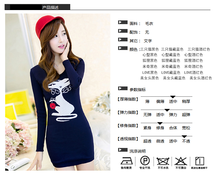 美零2015秋冬装新款打底连衣裙针织6962# 心型藏蓝色 M(90-105)