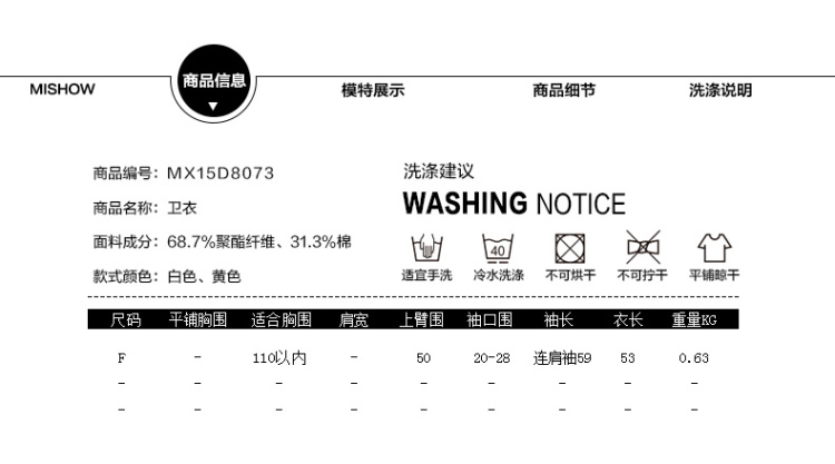 
                                        
                                                            谜秀 春装新款冬韩版休闲宽松圆领拼接外套长袖套头卫衣女 白色 均码                