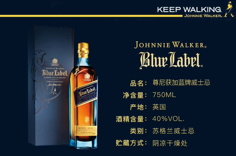 御玖轩尊尼获加蓝牌johnniewalker调配型苏格兰威士忌蓝方礼盒蓝牌