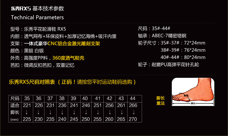 乐秀roadshow乐秀rx5轮滑鞋溜冰鞋成年旱冰鞋男女平花鞋直排轮初学者