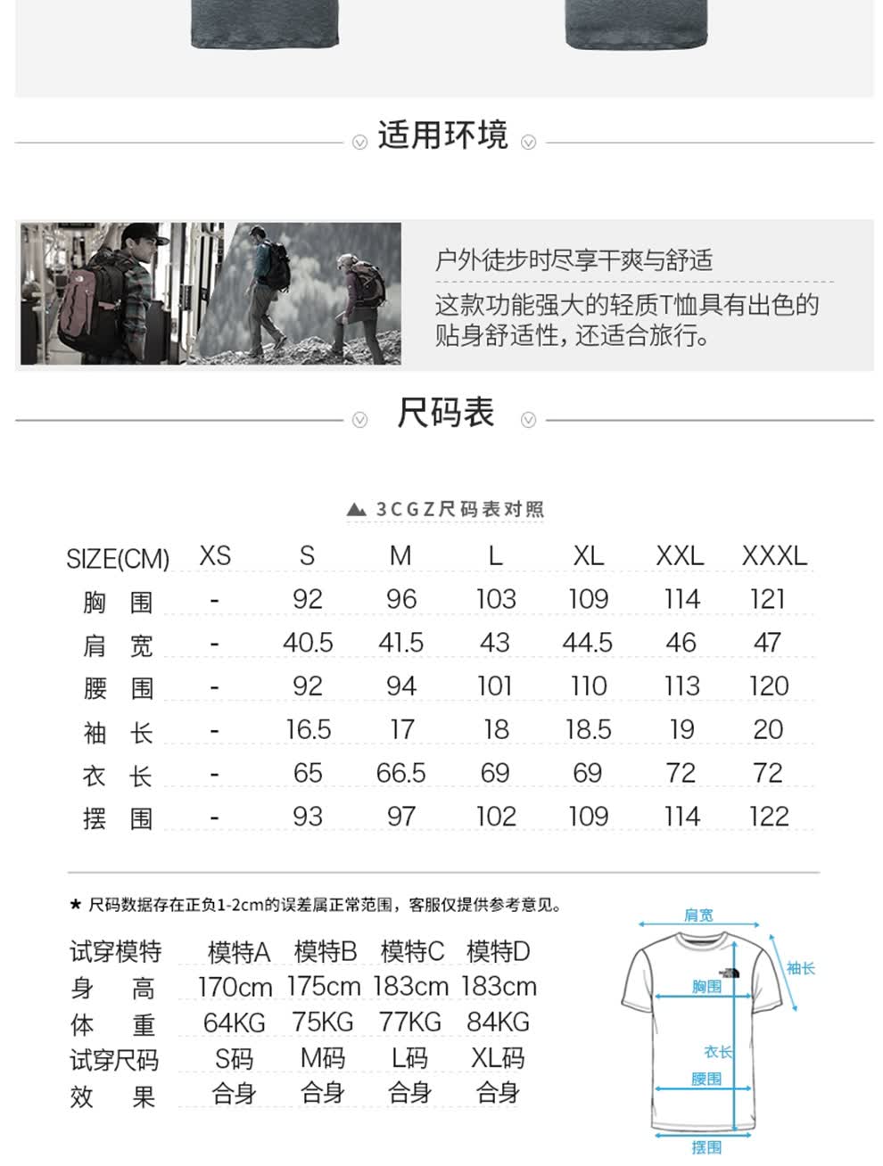 北面(the north face) 18春夏新品男款舒适柔软棉质撞色logot恤2sm4