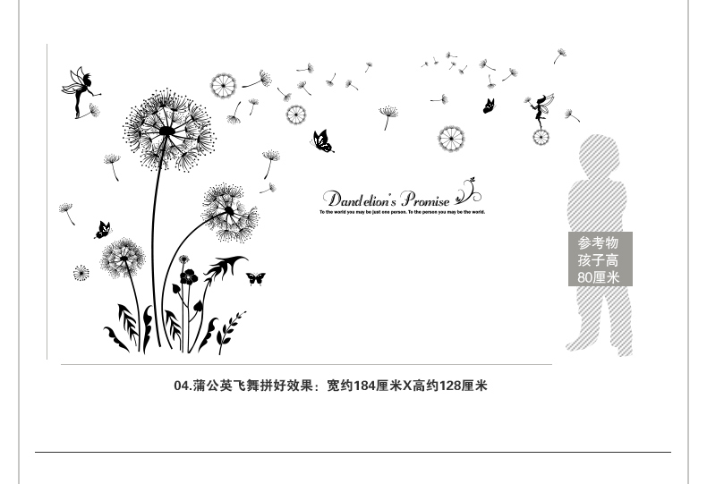 
                                        凡雅空间 可移除墙贴纸唯美卧室儿童房间卡通浪漫装饰贴画创意自粘墙壁画 蒲公英 03.蒲公英女孩 大号                