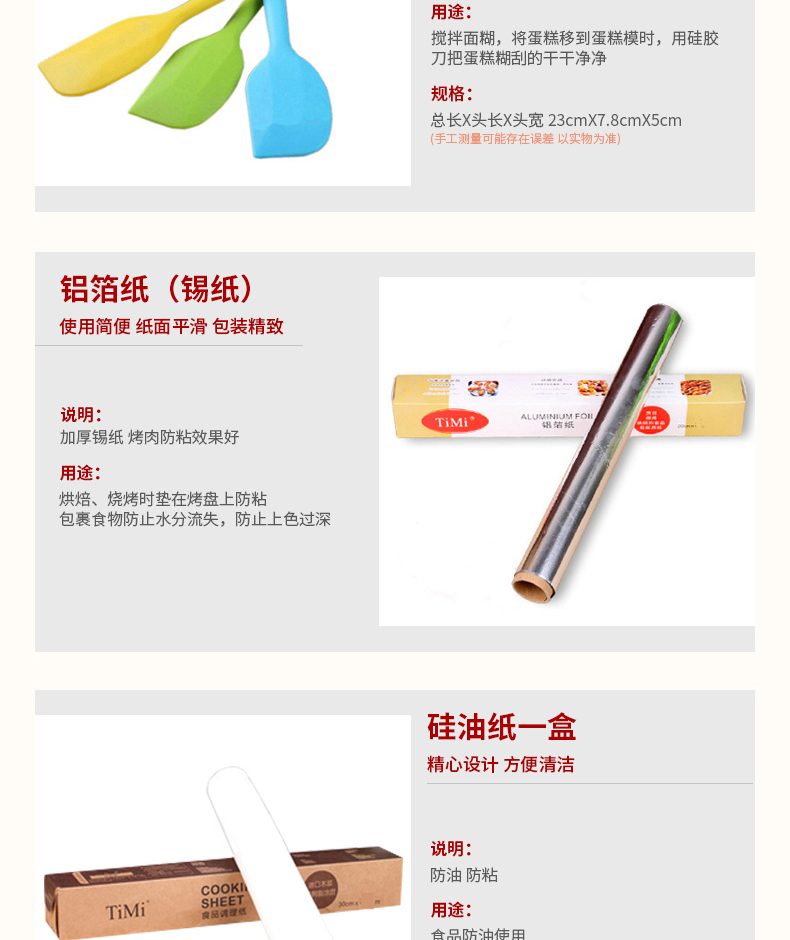 
                                        TIMI烘焙工具套装 烤箱用品DIY蛋糕模具 饼干披萨蛋挞 西点烘培模具套餐 烘焙整套装                