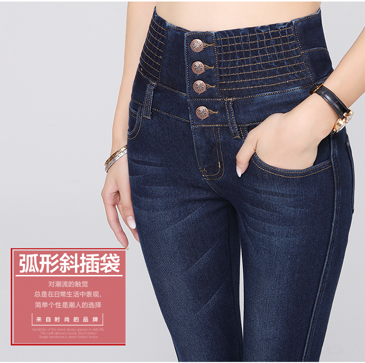 
                                        美丽的由来牛仔裤女加绒女高腰弹力显瘦小脚裤大码铅笔裤长裤打底裤四季+加绒两选 深蓝色 28码                