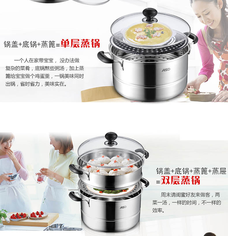 
                                                            爱仕达（ASD） 蒸锅304不锈钢三层26cm复底不锈钢蒸笼 燃气电磁炉煤气通用WG1526SL                