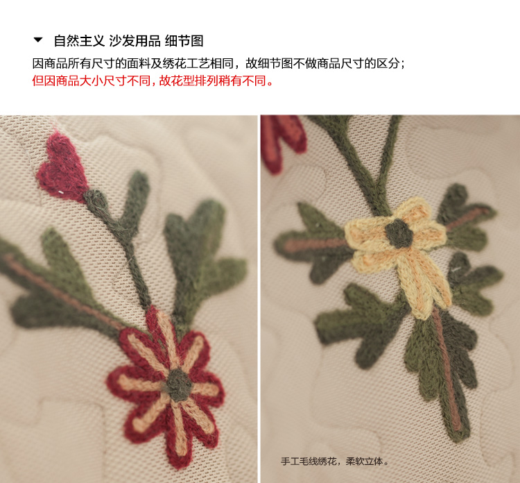 鲁绣田园绣花布艺沙发垫 香芋谷色多空透气棉绗缝椅垫 防滑坐垫 底色(浅咖色) 210cmx90cm
