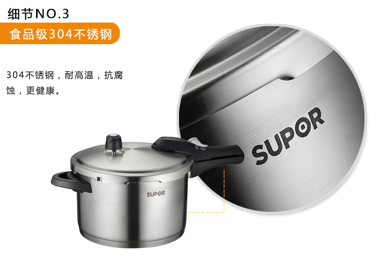 
                                        苏泊尔（SUPOR） 苏泊尔Supor 不锈钢压力锅YW24N1(精品聚能星)                