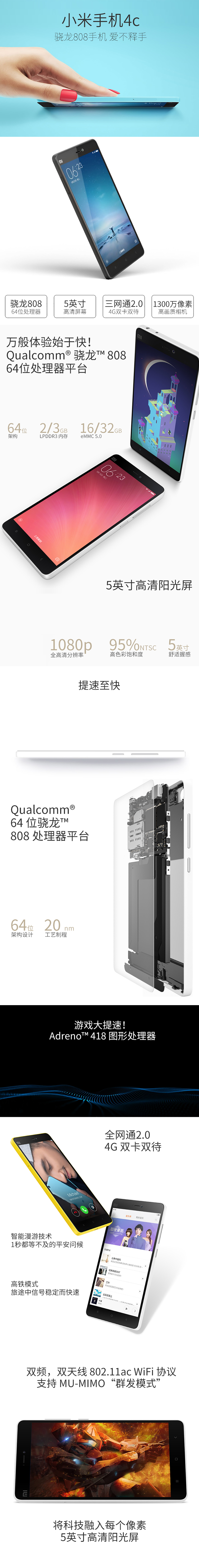 小米(MI) 小米4C 4G手机 双卡双待 白色 标准全网通版(2G RAM+16G ROM)标配