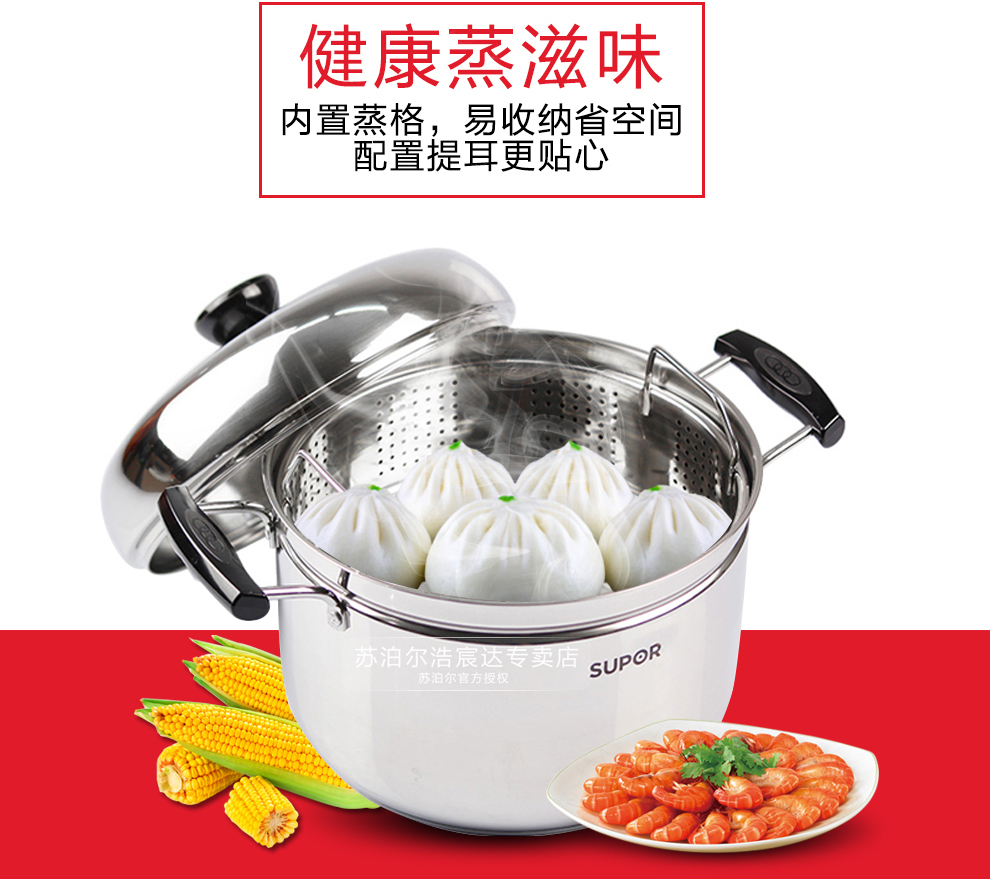 苏泊尔(SUPOR)304不锈钢蒸锅22cm复底汤蒸锅多用煮锅炖锅电磁炉锅具SZ22S1