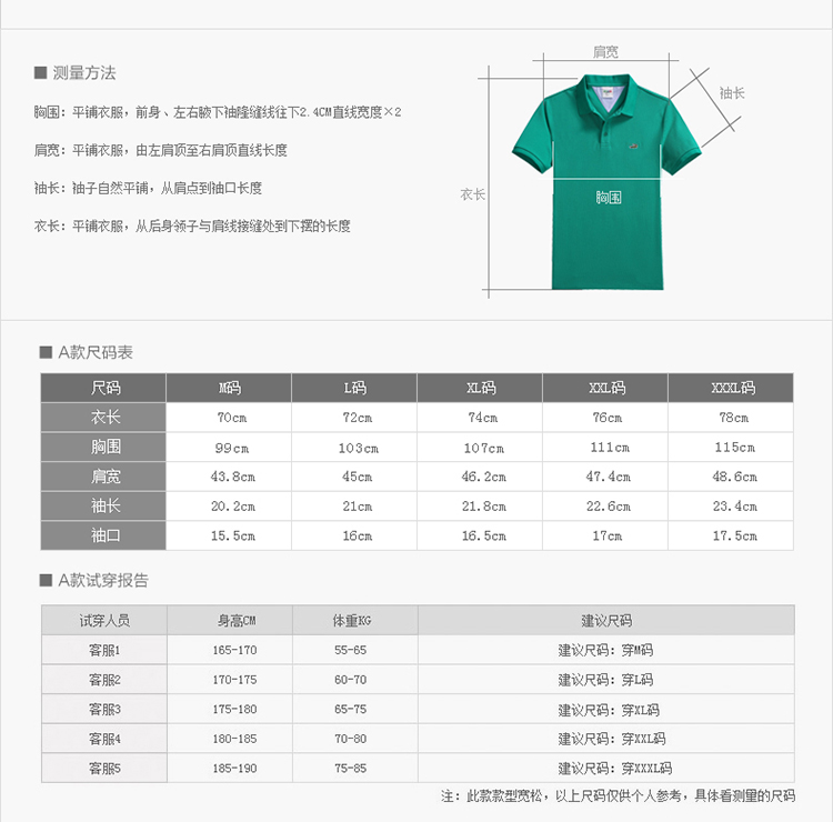 00g 商品产地:中国福建 货号:ket1995 尺码:xxxl 风格:青春休闲 主要