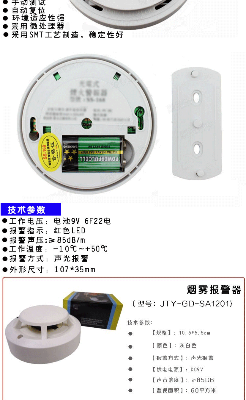 烟雾报警器消防火灾探测器家用无线烟雾感应器独立式烟感器探测器 新