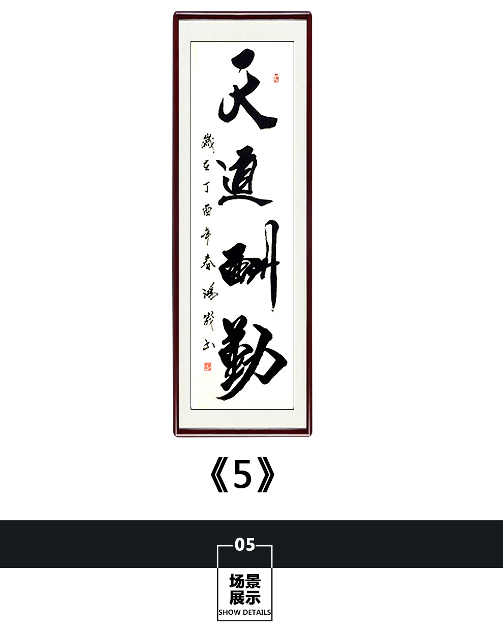 手写真迹励志书法挂画企业文化背景墙画书法作品客厅沙发背景墙装饰画