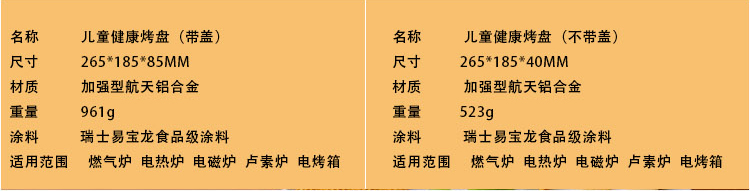 ADC日系儿童健康烤箱烤盘不粘锅蛋糕烤盘牛排烤箱烤盘玻璃盖烤盘 红色
