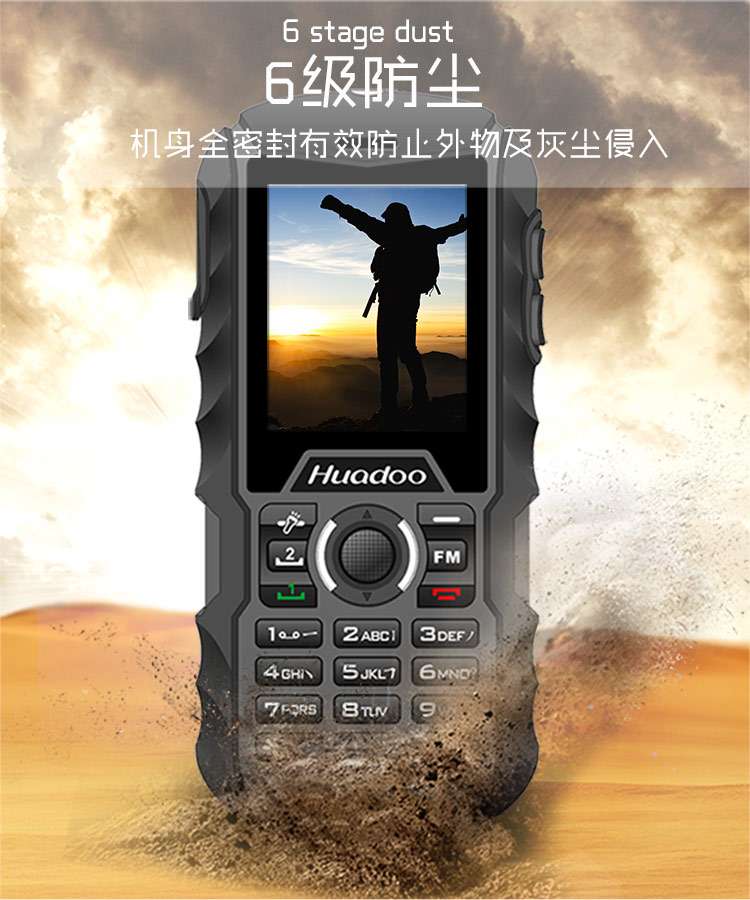 
                                        华度（huadoo）H1 三防手机 移动/联通2G 双卡双待 橙色                
