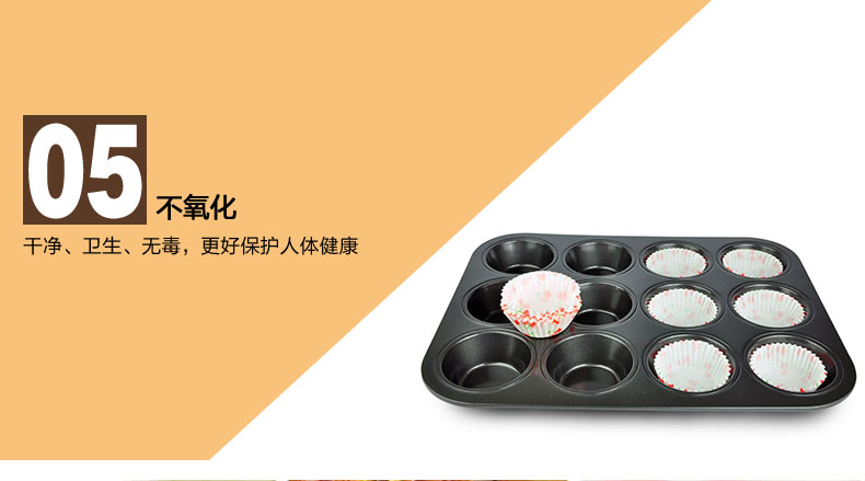 闪点MERITCOOK烘焙工具 马芬蛋糕模具 加厚大号12连模30L烤箱用 烤盘西点模具