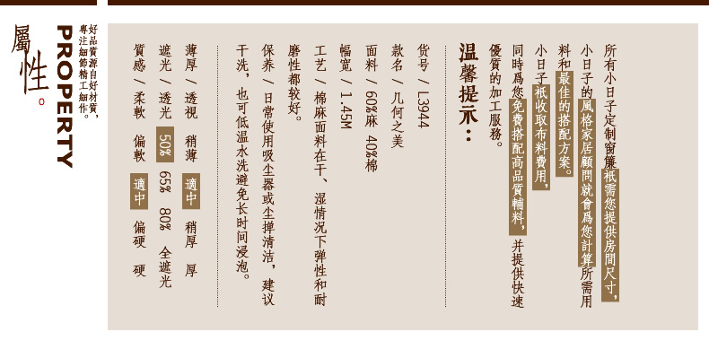 小日子布艺门帘挂帘 棉麻 隔断帘现代风格 几何之美 一体吊带式80*130