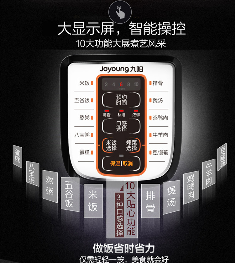 Joyoung/九阳  电压力锅5l双胆智能饭煲电高压锅 汤锅汤煲 煮饭锅