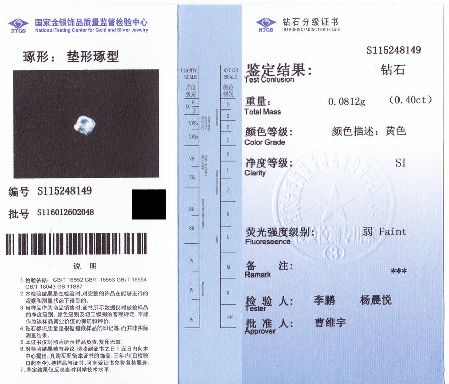 69g 0.77ct si净度 福凌珠宝