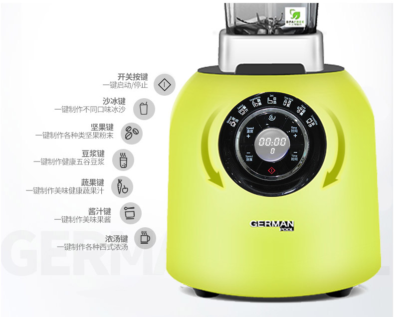 german pool/德国宝 破壁机 家用多功能果蔬豆浆机 物理加热自然养生