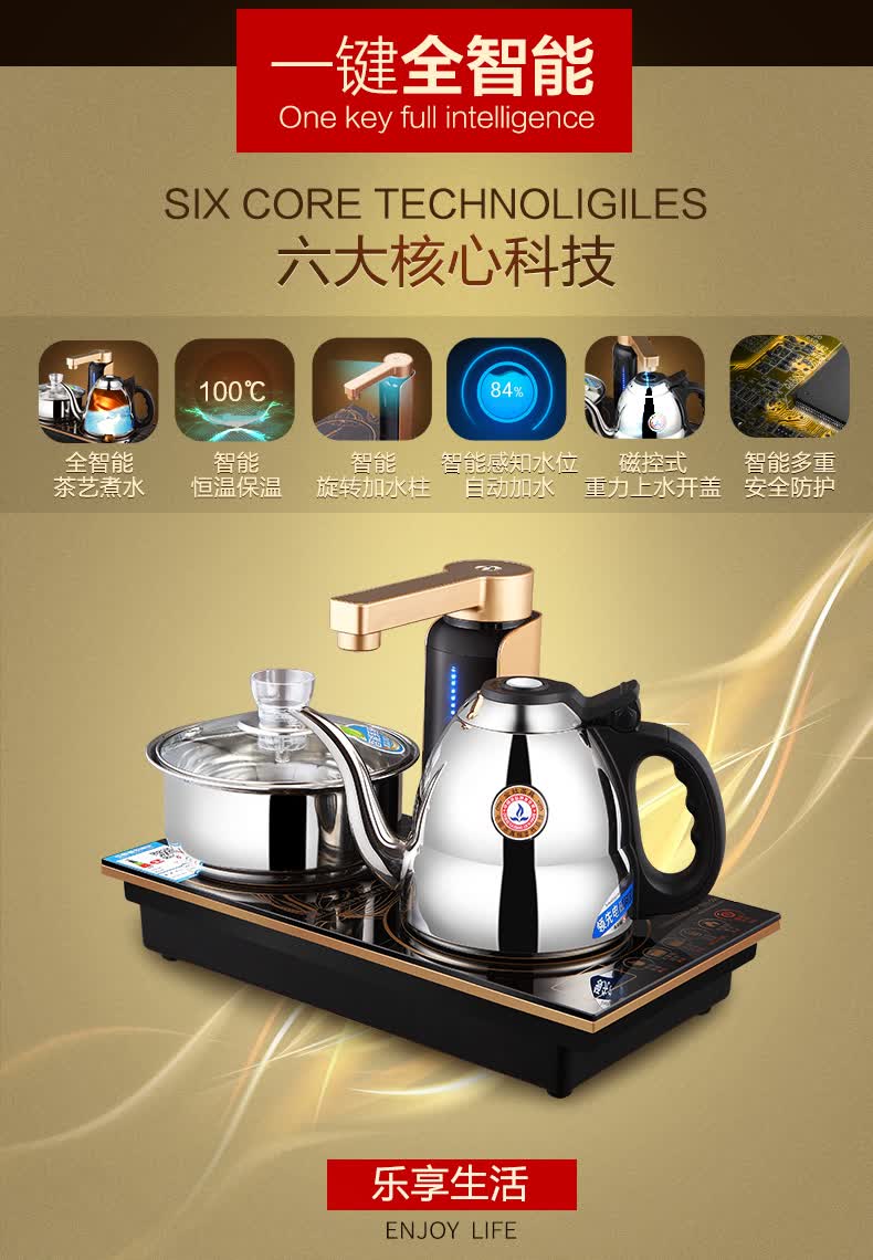 金灶不锈钢电热水壶自动上水电水壶智能茶炉加水保温烧水煮水壶电磁炉