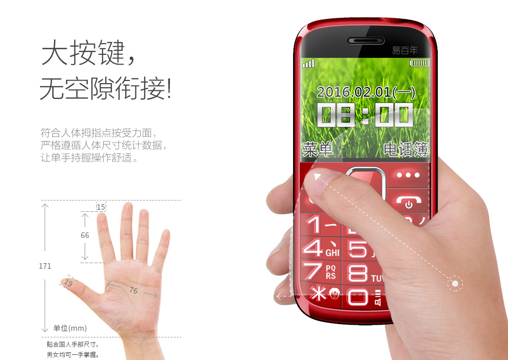 
                                        易百年 Ez618 移动/联通2G 老人手机 红色                