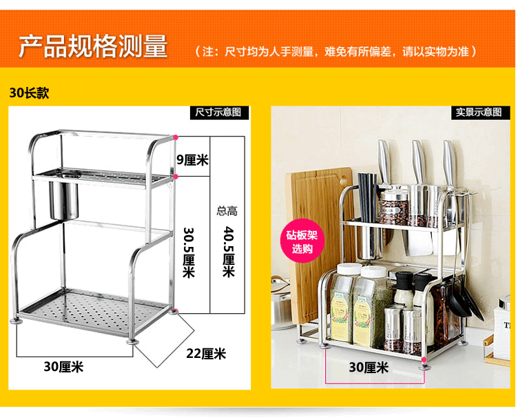 
                                                            家佰利（jiabaili） 厨房置物架厨房收纳架不锈钢刀架调料架厨房用品 加厚款30长带砧板架                