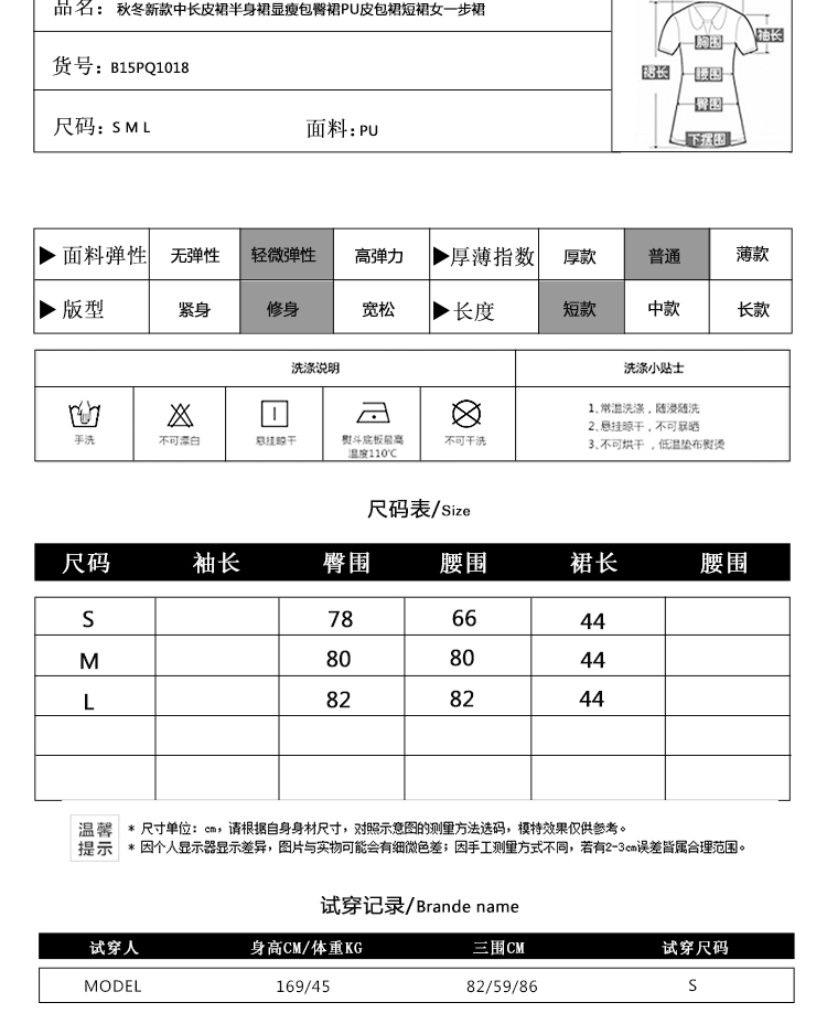 布幻裳 秋冬新款中长款皮裙半身裙显瘦包臀裙PU皮短裙一步裙 BA1018 黑色 M