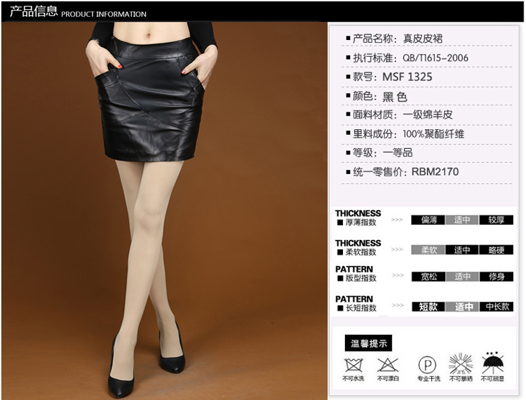 2015秋冬真皮皮裙显瘦包臀一步A字裙绵羊皮海宁半身裙女韩版正版 黑色 L