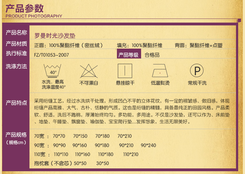 
                                        小艾家居欧式沙发垫布艺组合套装防滑加厚坐垫 罗曼时光-米黄 70*210cm                